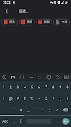 Fcitx5 for Android 截圖 4