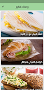 فطور صباحي - وصفات فطور صحي screenshot 1