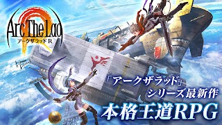 光と音のRPG アークザラッド R تصوير الشاشة 6