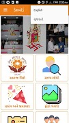 Shree Saurashtra Patel Seva Sa স্ক্রিনশট 5