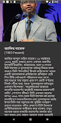 মুসলিম মনীষীদের বাণী - Bangla  syot layar 4