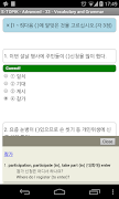 TOPIK ONE - Advanced 스크린샷 2