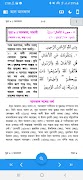 তাফসীর ইবনে কাসীর - Offline স্ক্রিনশট 2