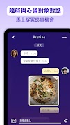 交友約會App - Yueme 約麼 ảnh chụp màn hình 4