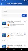OCPB Connect ภาพหน้าจอ 2