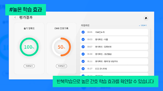 Nursebase screenshot 4