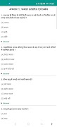 Class 8 All Subject Objective 스크린샷 3