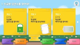 Minglebot AI Developer - 01 screenshot 1