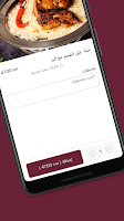 ShawayatAlomdah | شواية العمدة ảnh chụp màn hình 3