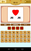 猜猜成语 screenshot 4