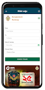 برنامهنما বাংলাদেশ ট্রেনের সময়সূচী عکس از صفحه