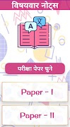 Computer Anudeshak 2021 اسکرین شاٹ 2
