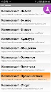 RSS Easy Viewer screenshot 7