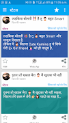 दिल की धडकन - Hindi SMS APP 스크린샷 2