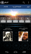 السلام - تطبيق مواقيت الصلاة โปสเตอร์