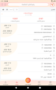 Wezo ภาพหน้าจอ 6