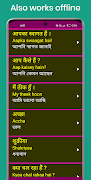 Learn Hindi From Bangla ภาพหน้าจอ 7