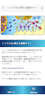 “ともに”アプリ Ekran Görüntüsü 1
