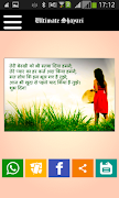 Ultimate Shayari screenshot 7