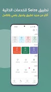 Seize Cartaz