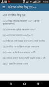 গণিতের বেসিক কিছু প্রশ্ন स्क्रीनशॉट 4