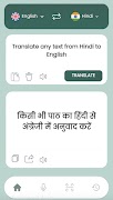 Hindi-English Translator スクリーンショット 2