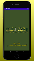 الحكم العطائية постер