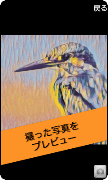 絵画カメラ Screenshot 6