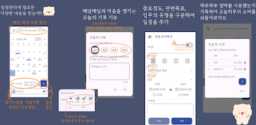 내쓰플(내가 쓰려고 만든 플래너) ảnh chụp màn hình 4