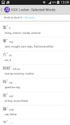 HSK Locker screenshot 2