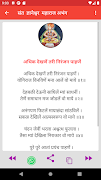 थोर संतांचे अभंग Ekran Görüntüsü 2