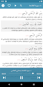 Kurdish Quran Offline اسکرین شاٹ 2