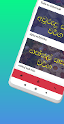 3 Schermata Kaama Wattoru Potha-Sinhala