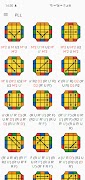 Cube Algorithms screenshot 1