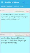 Kruti Dev to Unicode Converter постер