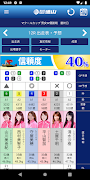 1 Schermata ボートレース徳山 公式アプリ