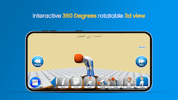 3D Salah Guide - Step by Step скриншот 1