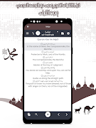 قرآن عبد الرحمن العوسي بدون نت 截图 7