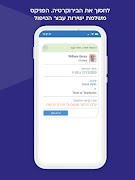 برنامه‌نما הפניקס - ביטוח נסיעות לחו"ל عکس از صفحه