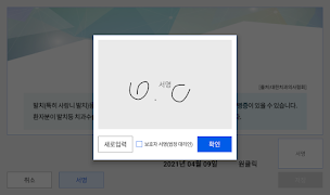 OneClick 데스크용 ภาพหน้าจอ 5
