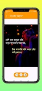 মজার হাসির স্ট্যাটাস ছন্দ syot layar 6