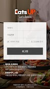 이랜드이츠 Eats UP اسکرین شاٹ 1