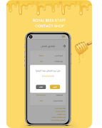 Royal Bees Staff captura de pantalla 6