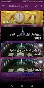 New Years Eve 2021 screenshot 5
