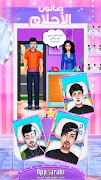 2 Schermata العاب بنات - صالون الاحلام