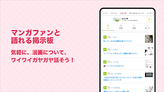2 Schermata マンバ - 漫画のクチコミアプリ