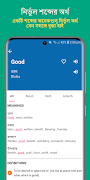 English To Bangla Dictionary Ekran Görüntüsü 3