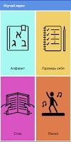 Алфавит Иврита poster