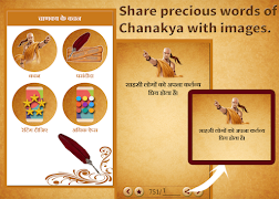 Chanakya Ke Anmol Vachan (चाणक poster