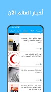 صحيفة سبق "أخبار" syot layar 3